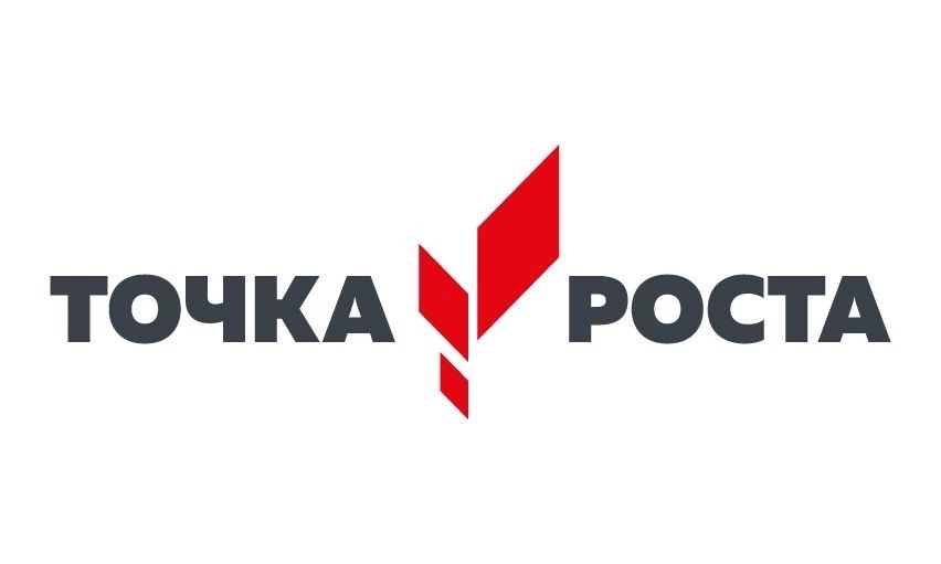 Точка роста: новое событие.